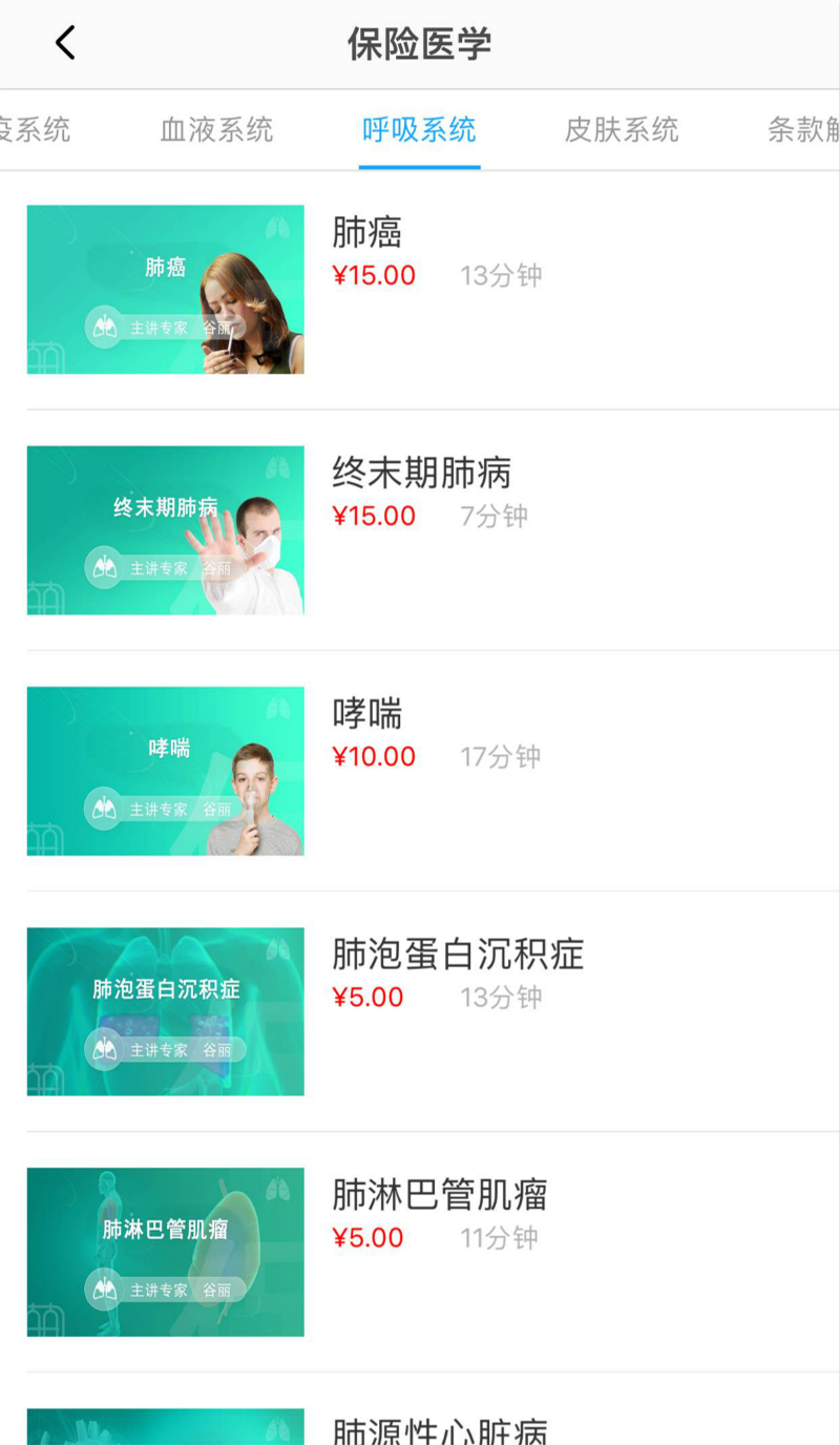 保易健康 保易健康