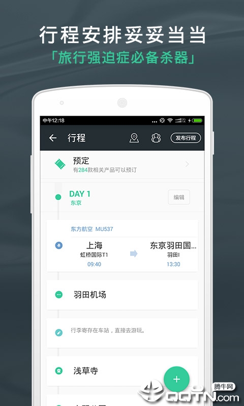 出发吧 出发吧