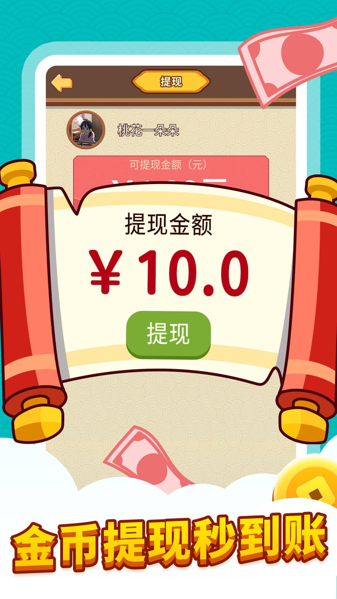 成语接龙红包版 成语接龙红包版