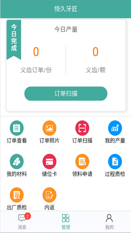 牙匠之家