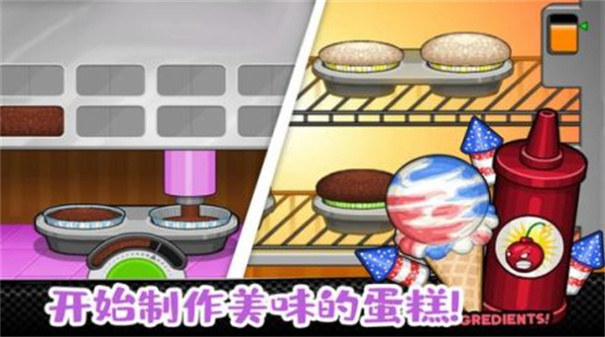 老爹的纸杯蛋糕店高清版