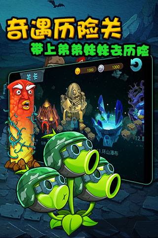 植物大战僵尸网页版