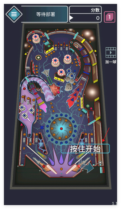 太空弹球中文版