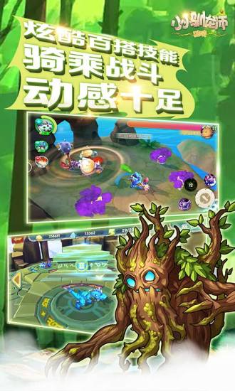 小小驯龙师 小小驯龙师