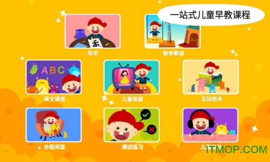阳阳双语早教魔法学院内购破解版