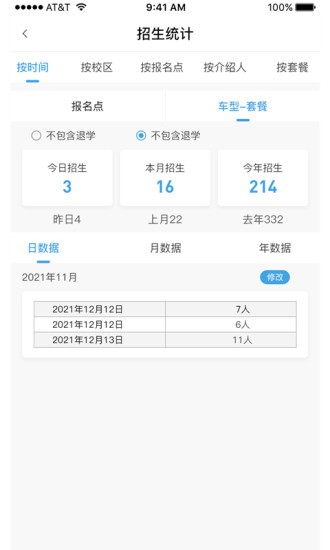 多多驾到驾校版