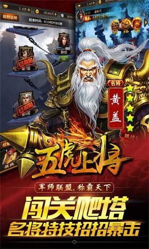 五虎上将 五虎上将