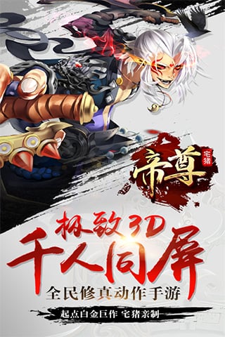 帝尊 帝尊