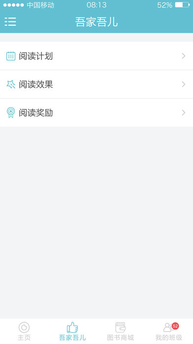 一起阅读
