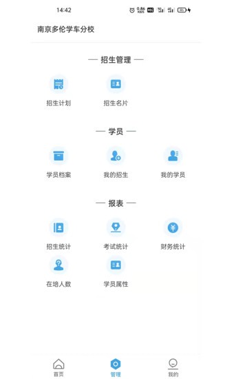 多多驾到驾校版