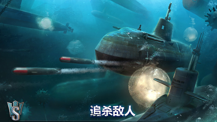 World of Submarines(潜艇世界海军射击3d手游) 2.1安卓版