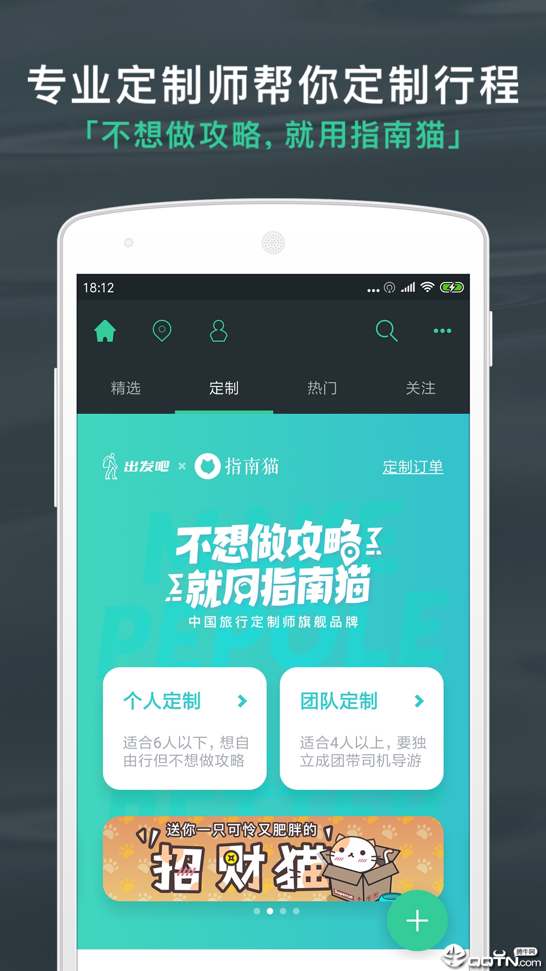 出发吧 出发吧