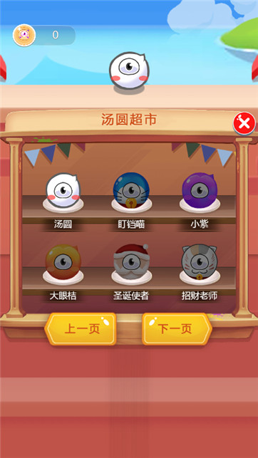 汤圆