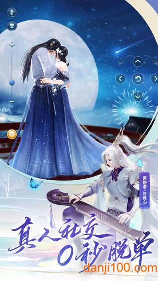 倩女幽魂宁静手游