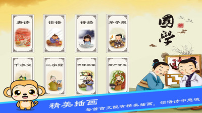 布丁国学启蒙 布丁国学启蒙