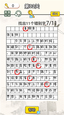 趣味挑战最强大脑 趣味挑战最强大脑