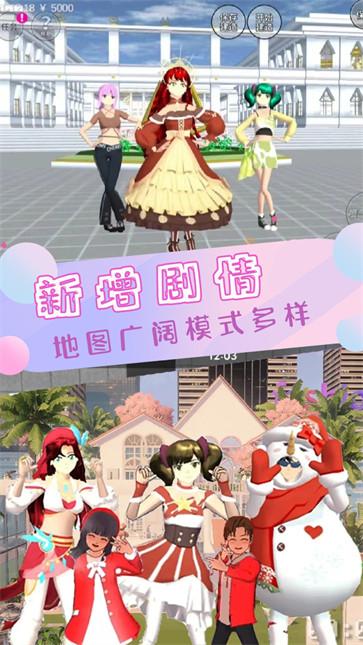 明星恋爱时尚屋 明星恋爱时尚屋