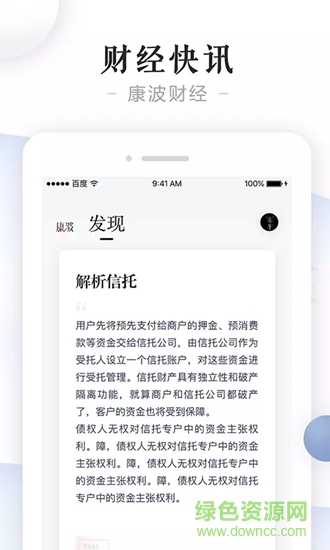 康波财经