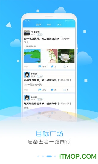目标倒计时