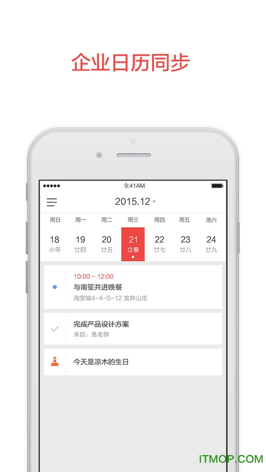 阿里邮箱企业版手机版