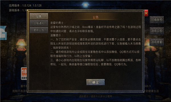 逐日传奇超变
