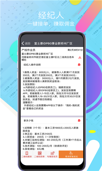 i聘
