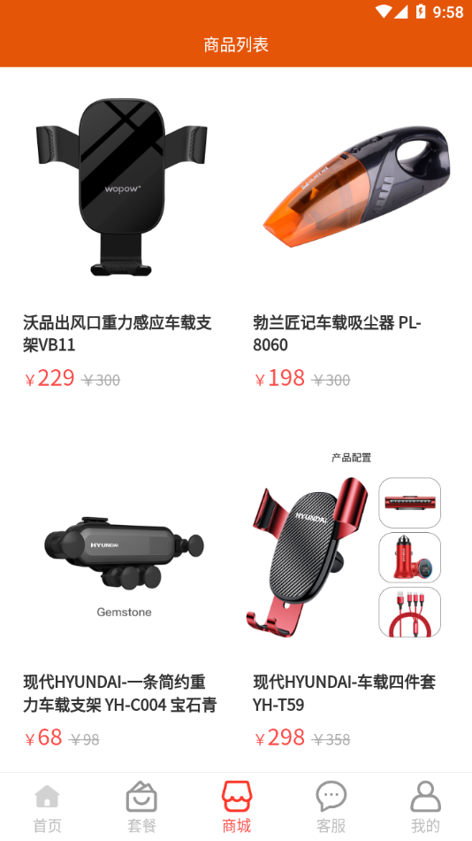 惠友加油 惠友加油
