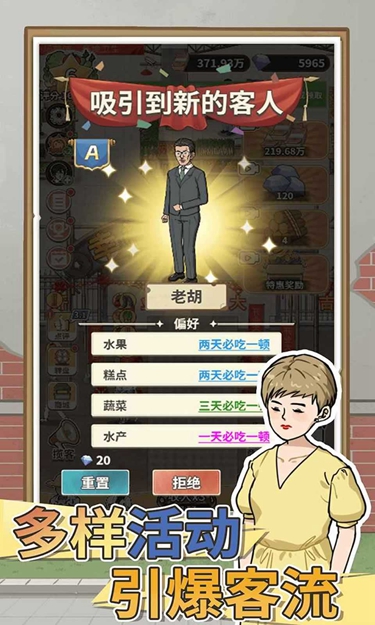 卖菜致富记
