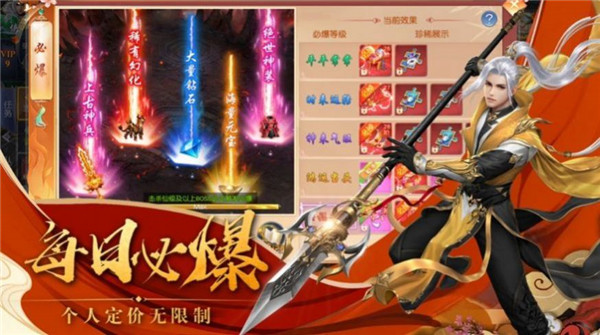 仙域争霸