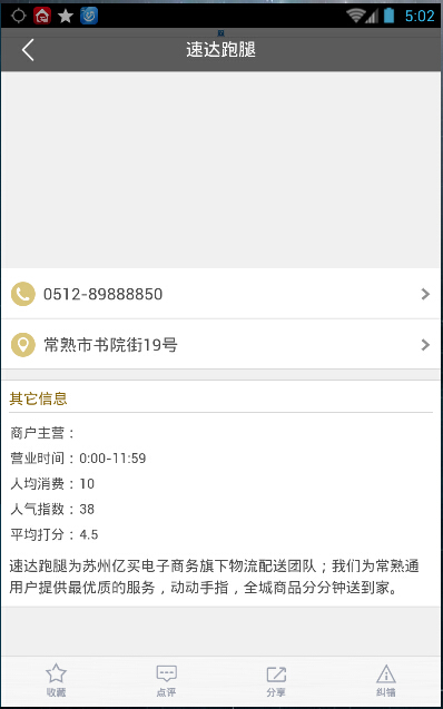 常熟通 常熟通