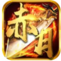 复 古 传 奇1.76赤 月 合 击