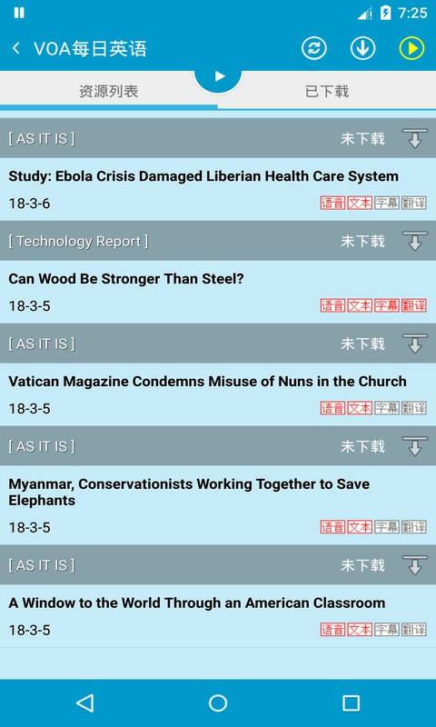 每日英语 每日英语