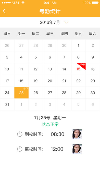 孝信智云教育