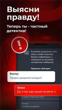 Частный сыск