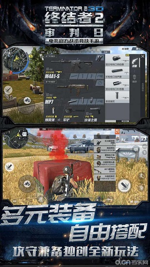 终结者2审判日微信登录版