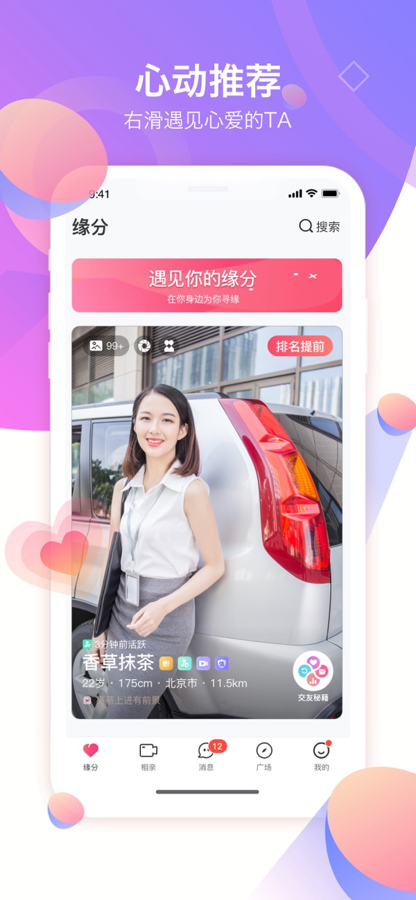 世纪佳缘征婚网站 世纪佳缘征婚网站