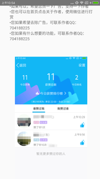 回赞助手
