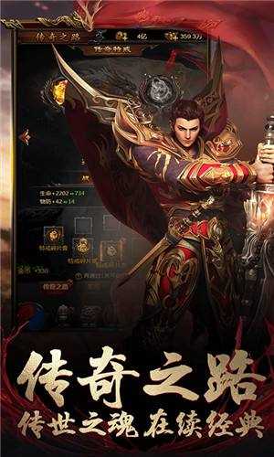 英雄合击无敌版本