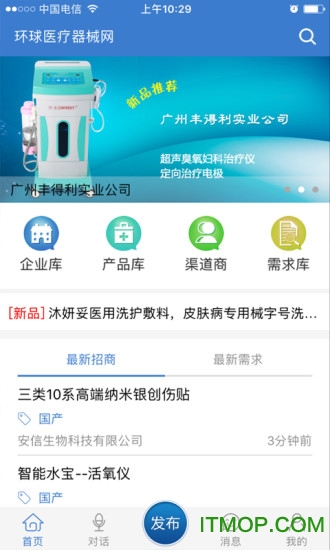 环球医疗器械网 环球医疗器械网