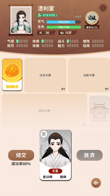 卡包修仙