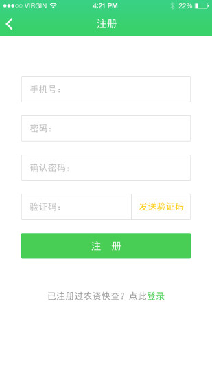 农资快查 农资快查