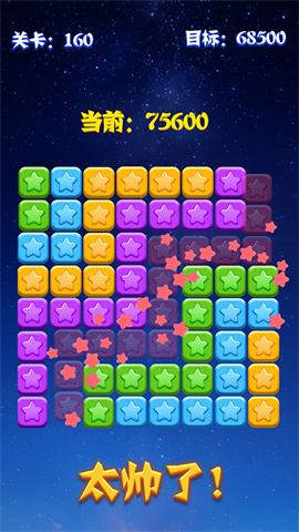 消灭星星 3 消灭星星 3