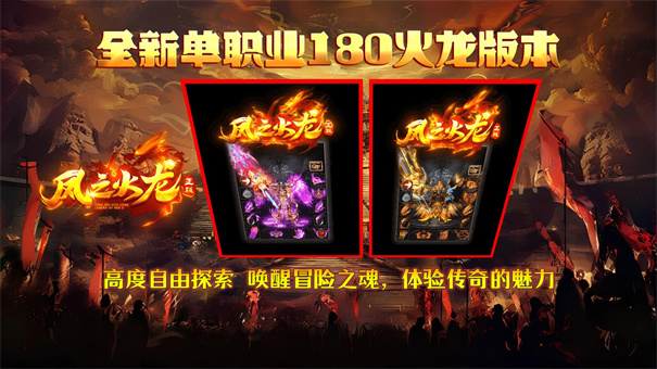 凤之传奇