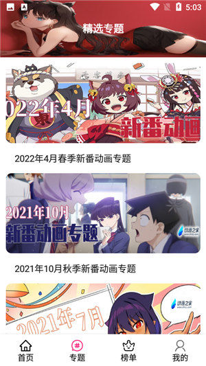 Emofun去广告