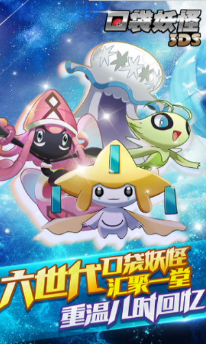 口袋训练师