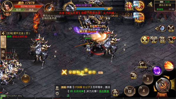 传世打金版