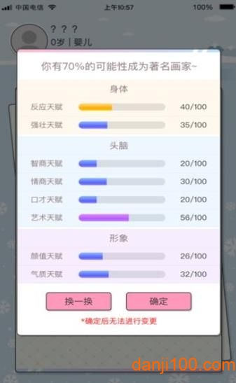 先富起来