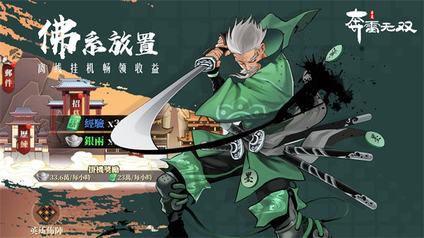 奔雷无双