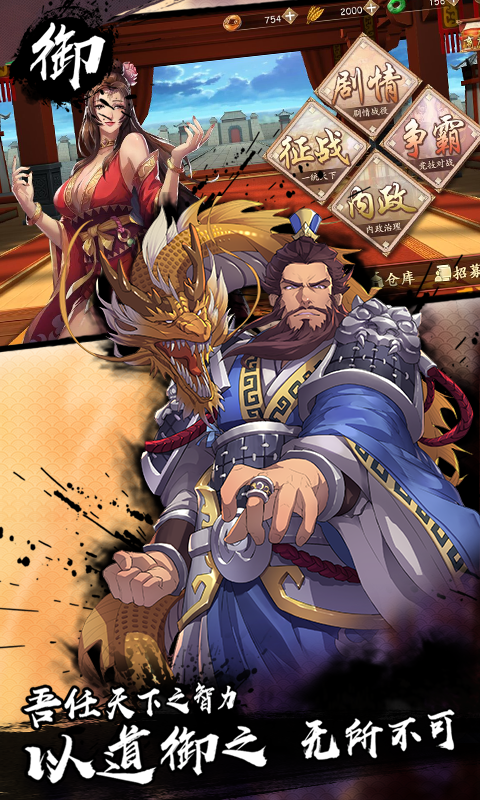 策魂三国首发版 策魂三国首发版