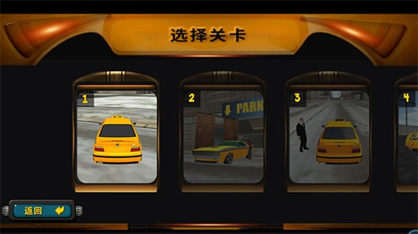 出租车接客2